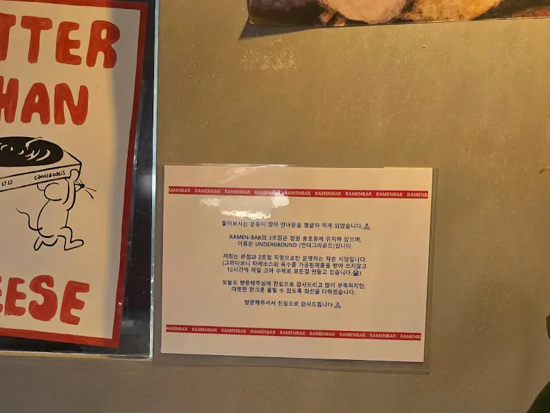 사장님의 따뜻한 마음이 느껴지는 안내문