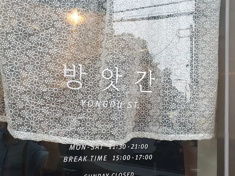 방앗간 유리창에 적힌 상호