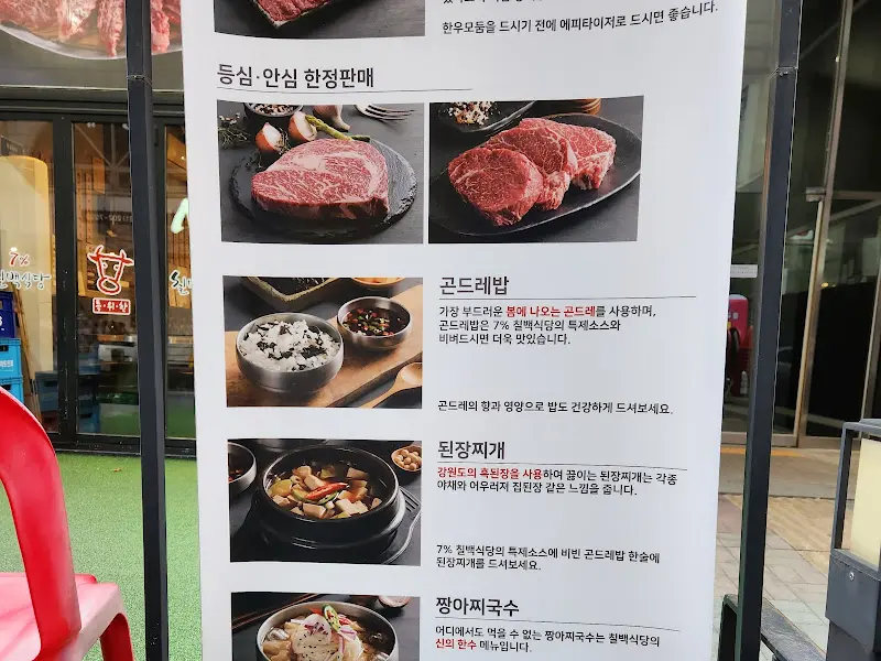 메뉴 안내