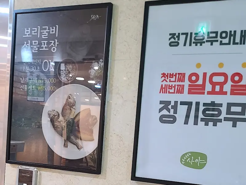 보리굴비 포장 안내