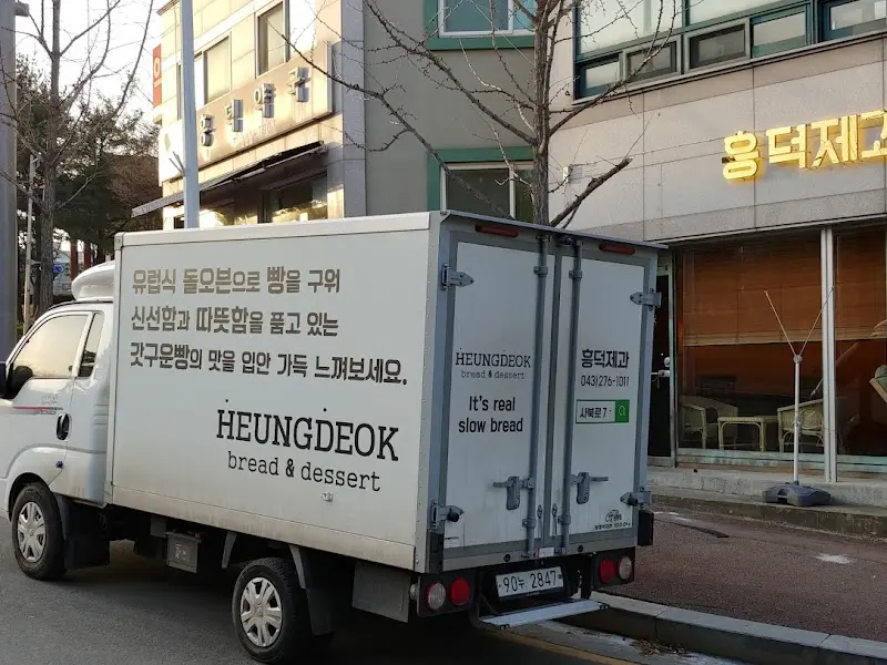 흥덕제빵소 탑차