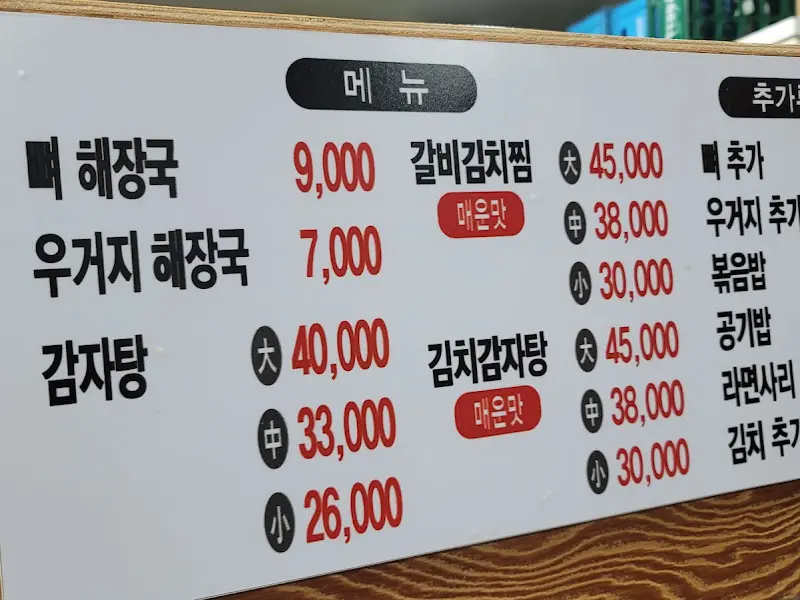 메뉴판