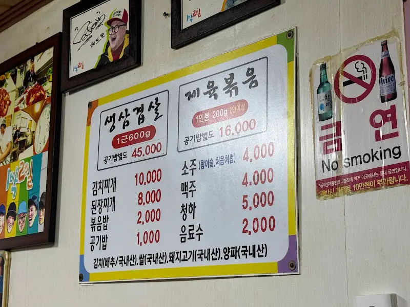 안동집 내부 풍경