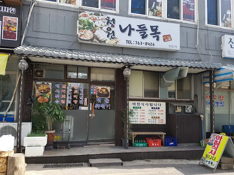 식당 외관 및 메뉴 안내