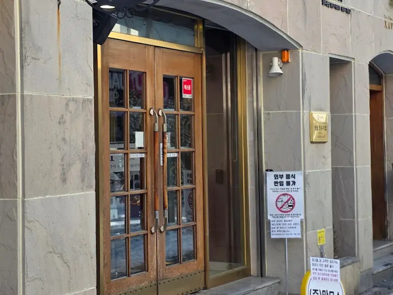 맘모스 제과 출입구