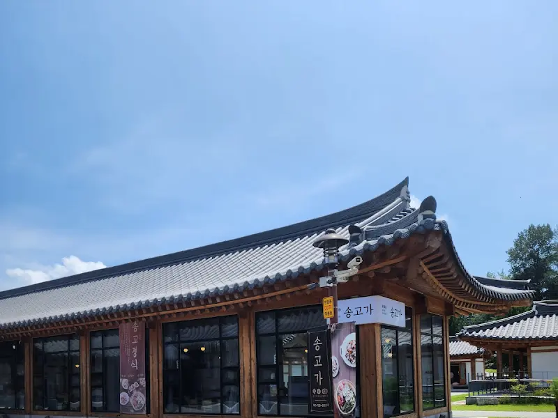 송고가 식당 외부