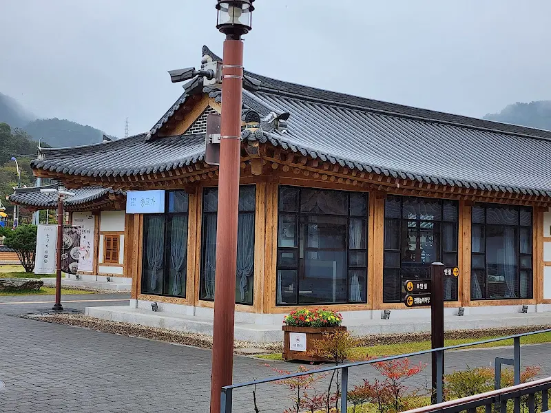 송고가 식당 건물