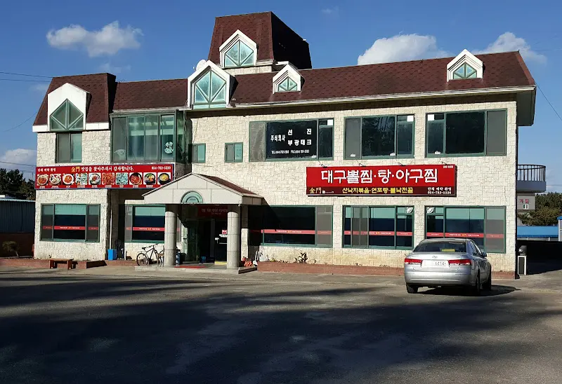 식당 외부 전경