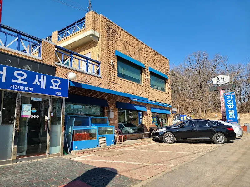 가진항세오 외관