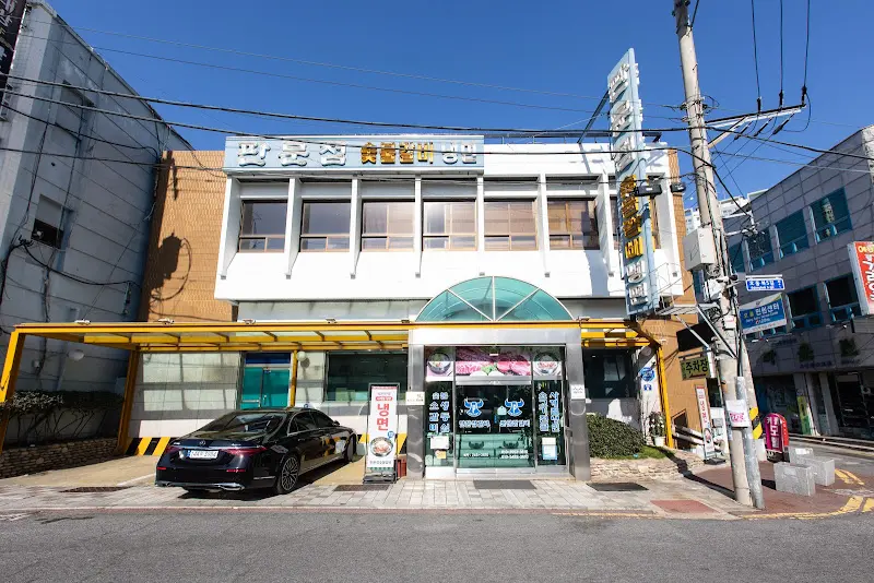 판문점갈비 외부 전경