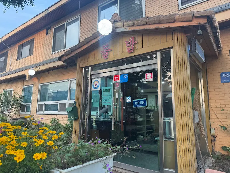 들밥 식당 입구