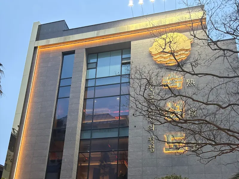 웅장한 외관의 숙성도 건물