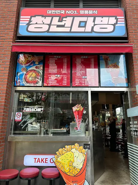 청년다방의 외관