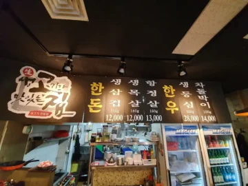 퇴근길 발걸음을 멈추게 하는 마포 차돌박이, 놓치면 후회할 동네 맛집