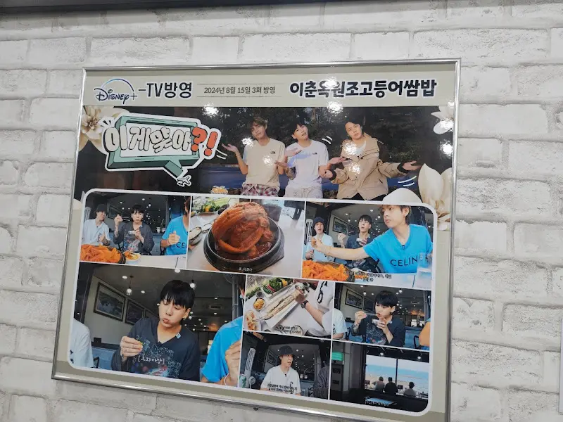 BTS 방문 인증 사진