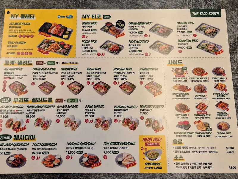 더타코부스 메뉴판