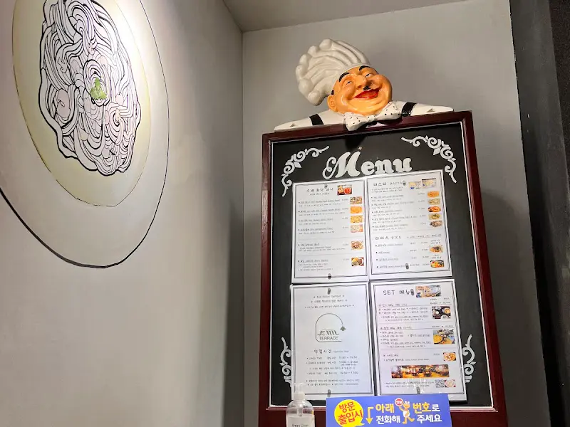 에밀테라스 메뉴판