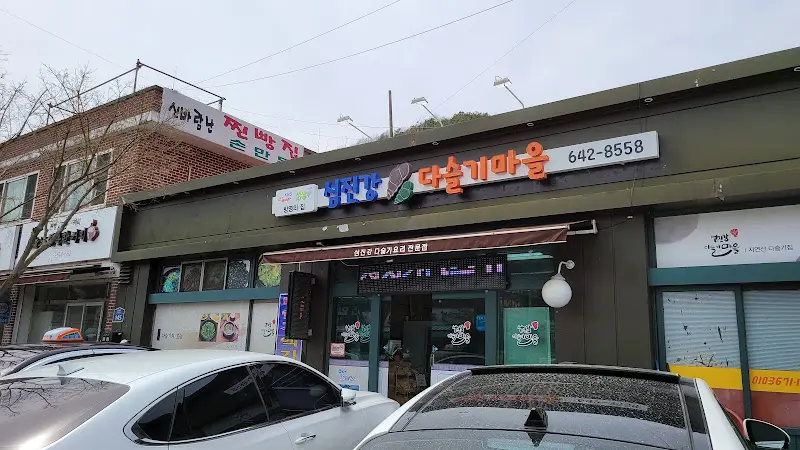 다슬기마을 식당 외관