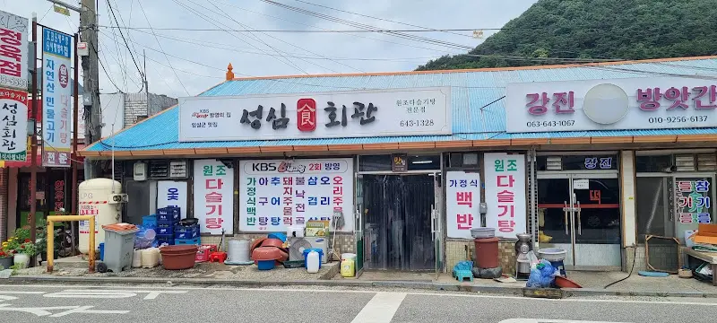 다슬기마을 식당 전경