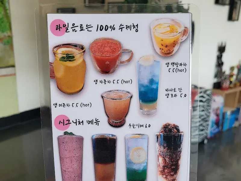 메뉴판