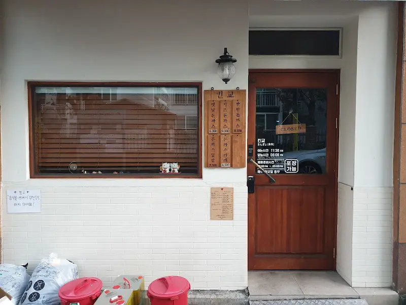 가게 외관