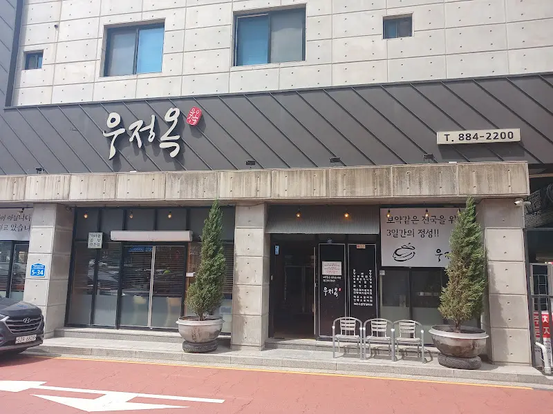 여주 우정옥 외관