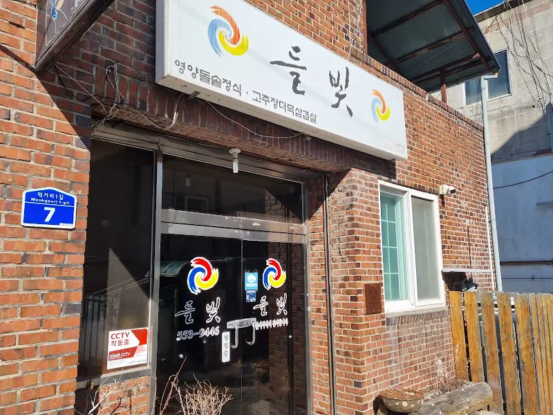 들빛정식 식당 외부 모습