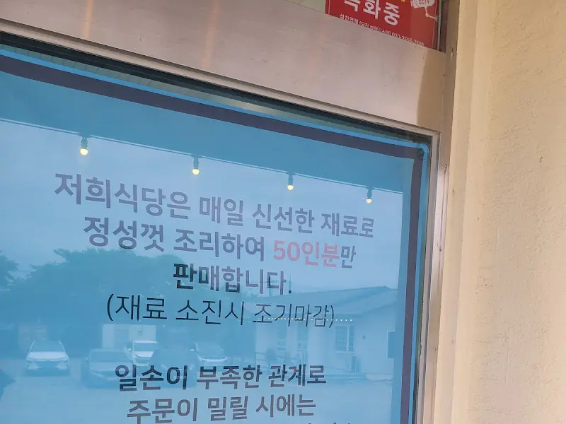 재료 소진 시 조기 마감 안내문