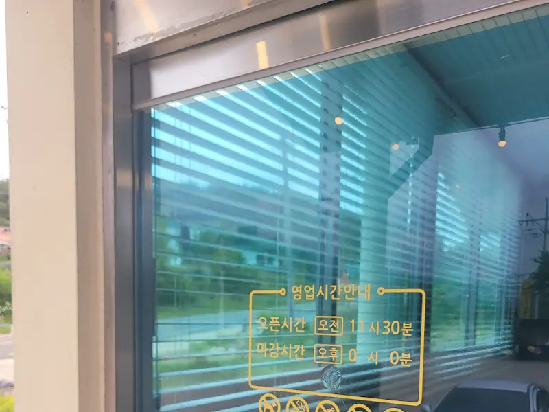 영업 시간 안내