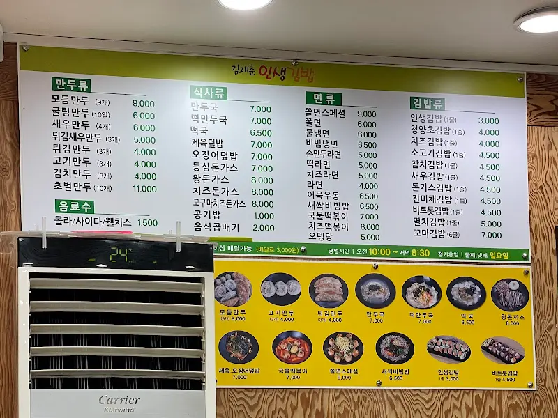 사리원 손만두 메뉴