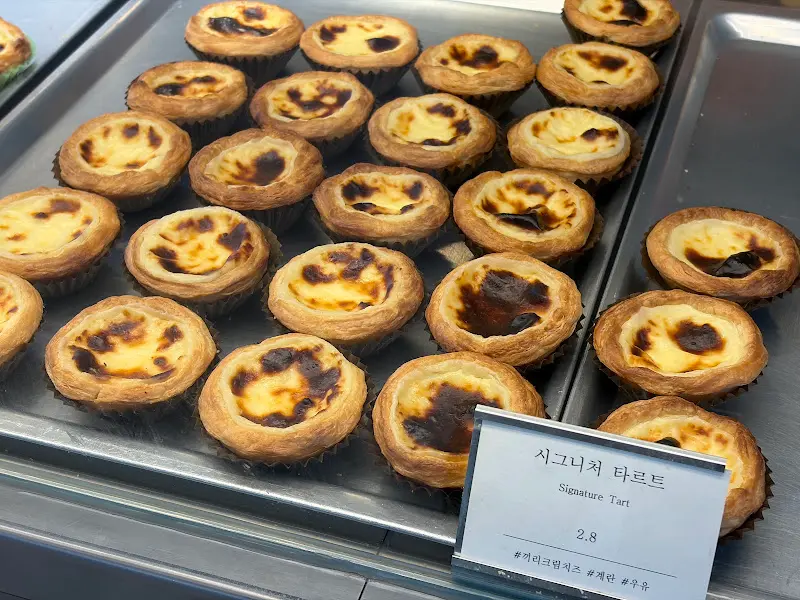 다양한 에그타르트