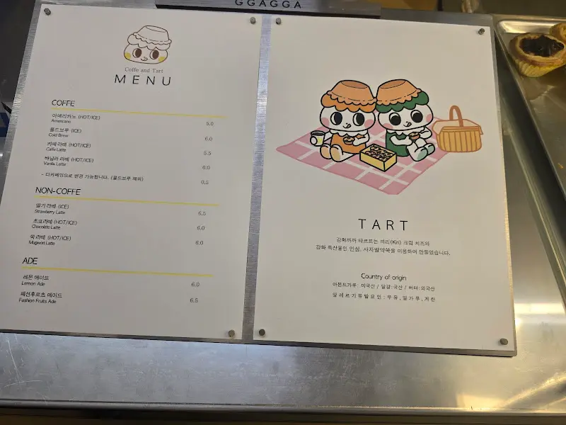 GGAGGA 메뉴