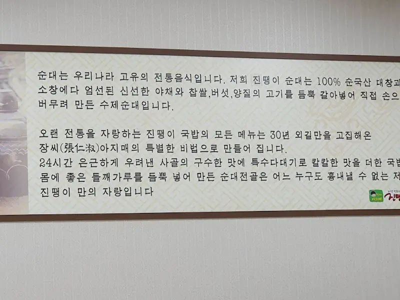 순대에 대한 설명