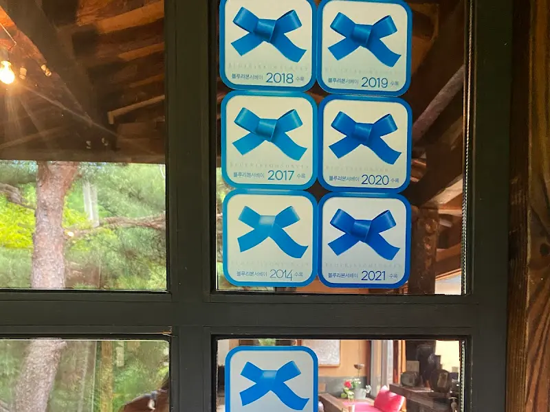 블루리본 스티커