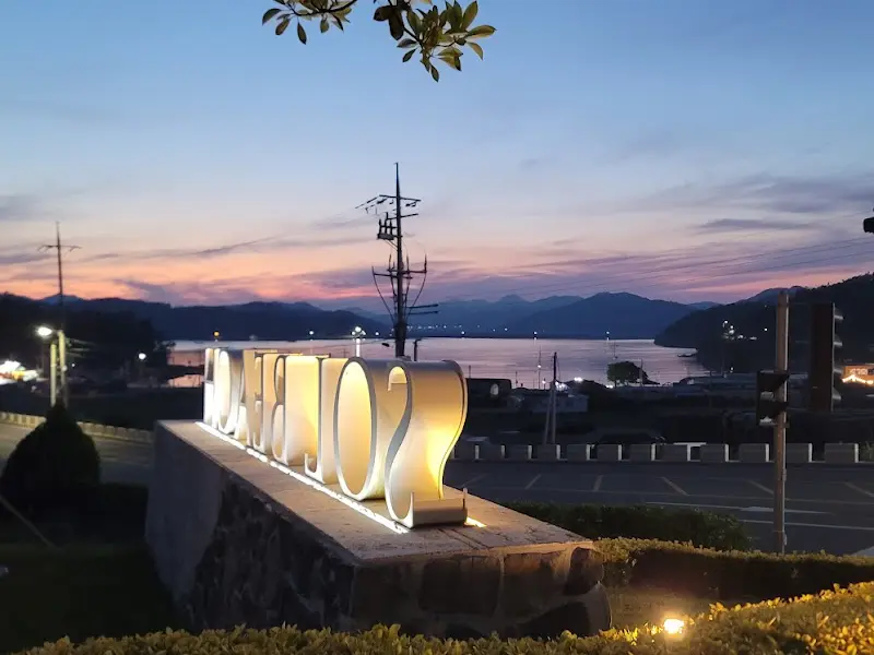 진도 쏠비치 야경