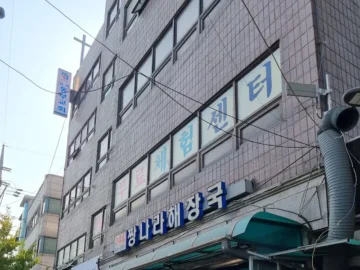 서울 물가에 이런 밥상이! 쌍나래해장국, 가성비 끝판왕 동네 맛집