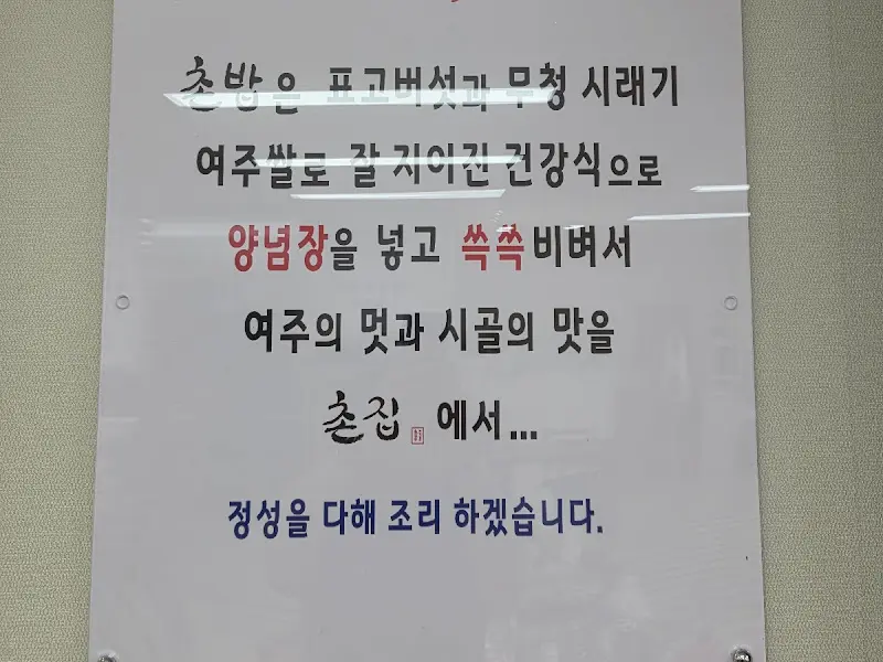 식당 안내문