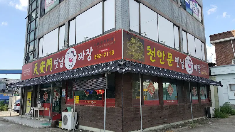 금룡옛날중화요리 간판