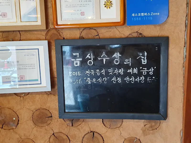 황토마을 수상 경력