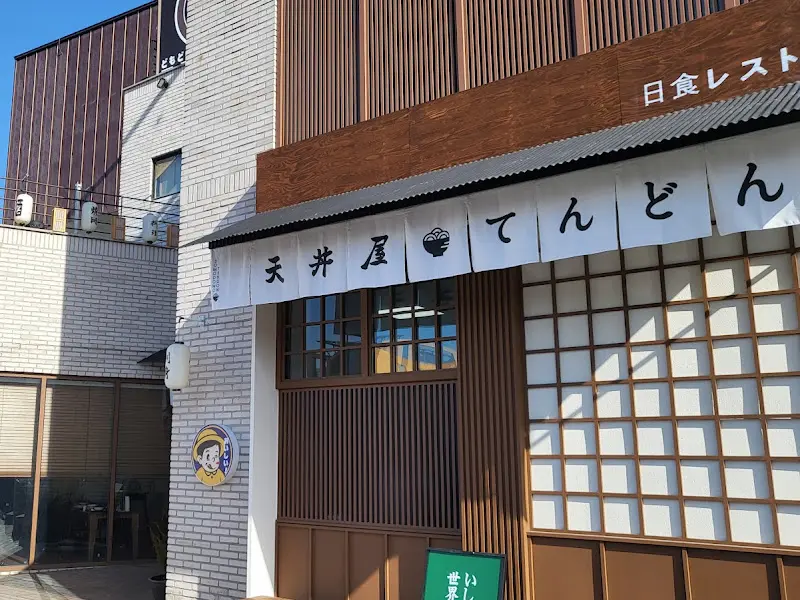 도모도모 외관 디테일