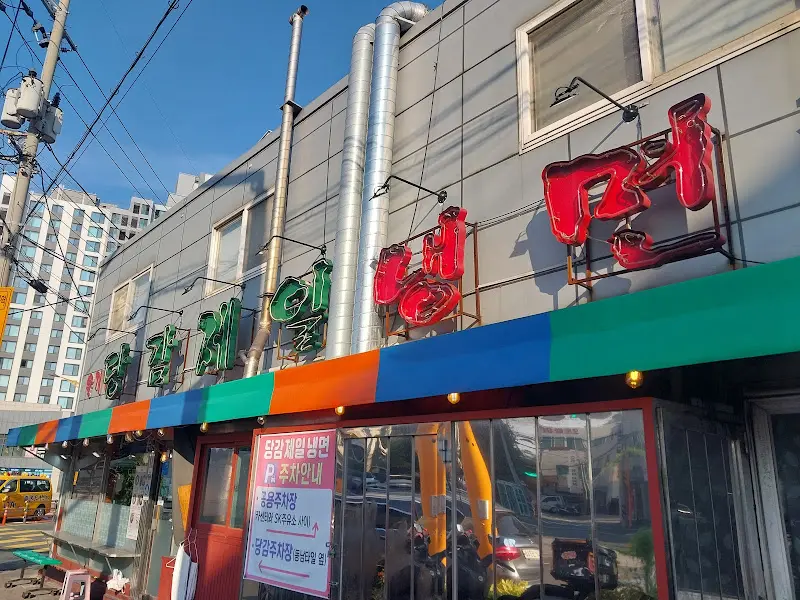 당감제일면옥 외관