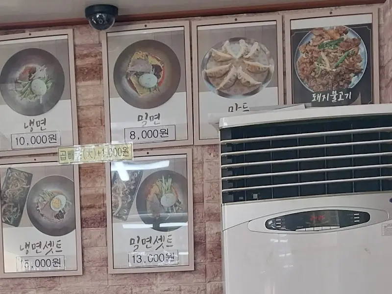 당감제일면옥 메뉴