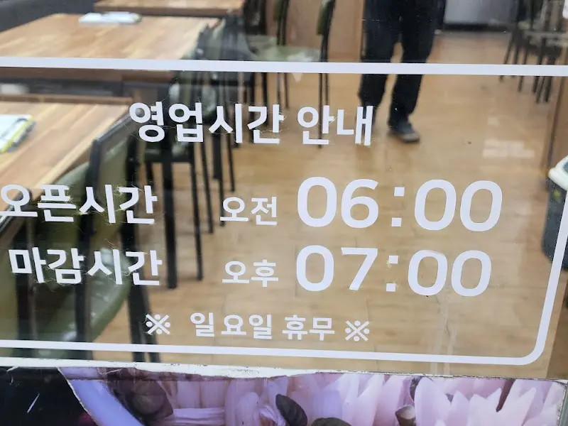 영업시간 안내