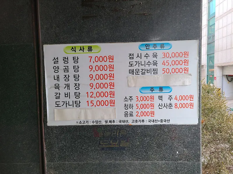 메뉴 가격표
