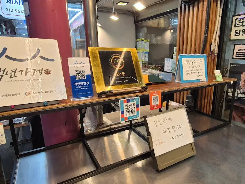 생활의 달인 인증