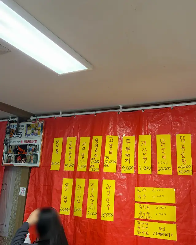 정감 가는 노란색 메뉴판