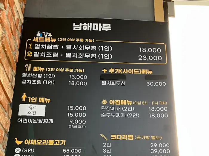 다양한 메뉴가 적힌 메뉴판