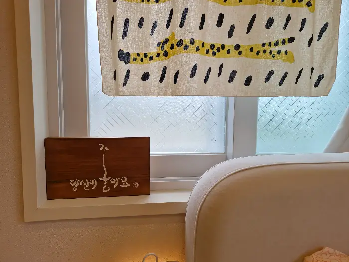 창가에 놓인 작은 나무 간판