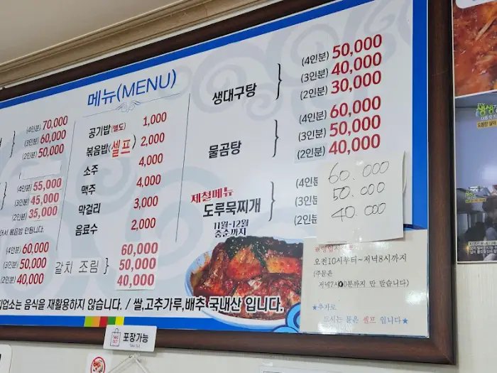 조림과 밥