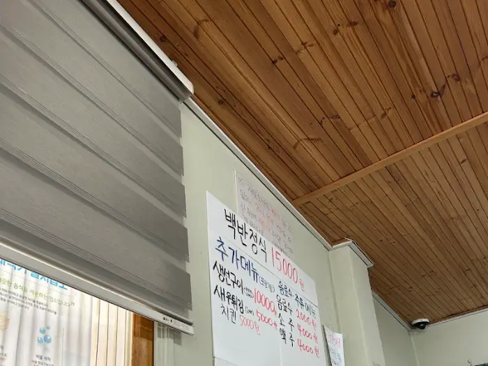 박서방식당 메뉴판이 걸린 벽